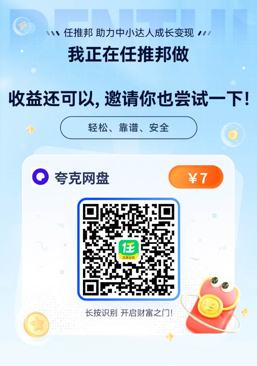 免费领取夸克网盘1TB空间，夸克每天领取容量教程 详情图