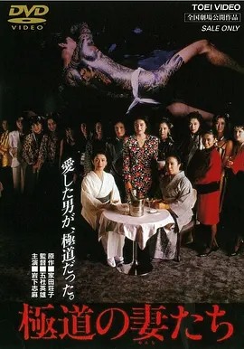 极道之妻 (1986)丨6.5分丨岩下志麻主演电影 日语中字 标题图