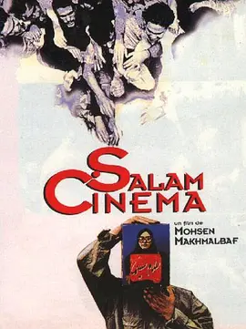 电影万岁 (1995)丨7.9分丨莫森·玛克玛尔巴夫作品 标题图
