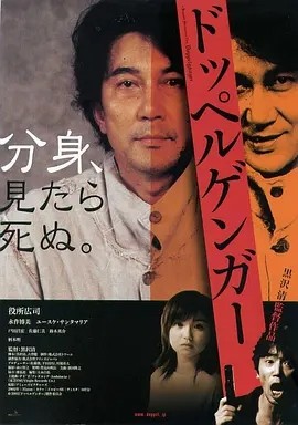 自视性幻觉 (2003)丨7.2分 丨黑泽清导演作品 日语中字 主演: 役所广司 标题图