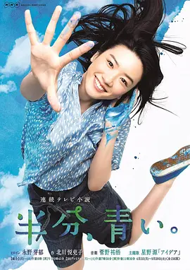 一半，蓝色 Half Blue 标题图