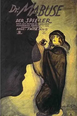 玩家马布斯博士 (1922)丨8.6分丨弗里茨·朗导演作品 标题图