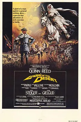 大地雄狮 Lion of the Desert 标题图