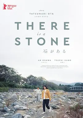 有块石头 (2022) 丨小川杏 / 加納土主演丨剧情丨日本电影丨[戛纳]国际电影竞赛单元 标题图