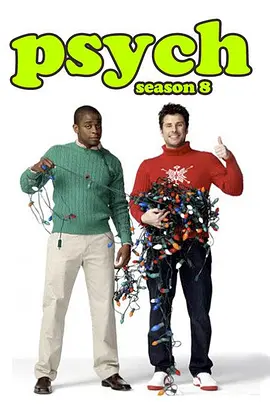 灵异妙探 第八季 Psych Season 8 标题图