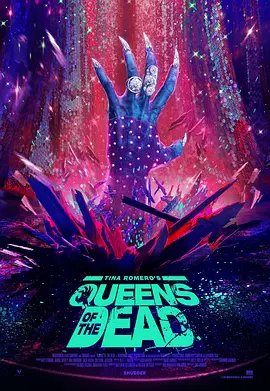 活死人变装夜 (2025)丨翠贝卡电影节展映 标题图