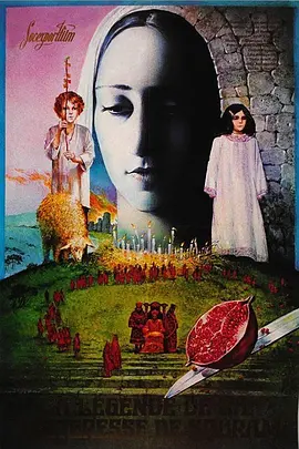 苏拉姆城堡的传说 (1985)丨8.1分丨谢尔盖·帕拉杰诺夫导演作品 标题图