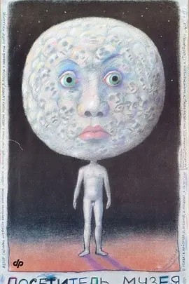 博物馆的来访者 (1990)丨7.8分丨冷门高分科幻片推荐 俄语中字 标题图