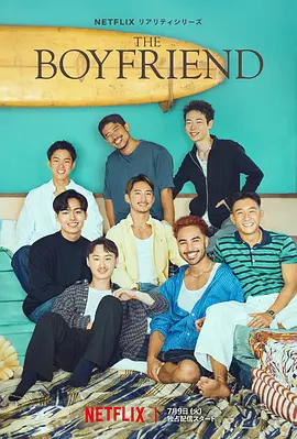 我的咖啡男友 第一季 The Boyfriend / Boy Friend / ボーイフレンド 标题图