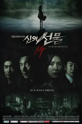 神的礼物-14天 God's Gift: 14 Days / 신의 선물 - 14일 标题图