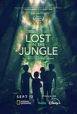 迷失丛林 Lost in the Jungle (2025)丨特柳赖德电影节展映 标题图