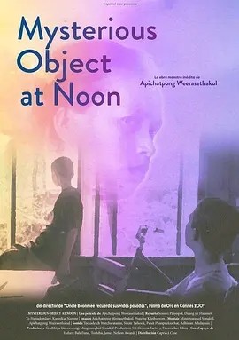 正午显影 (2000)丨7.4分丨阿彼察邦·韦拉斯哈古作品 泰语中字 标题图