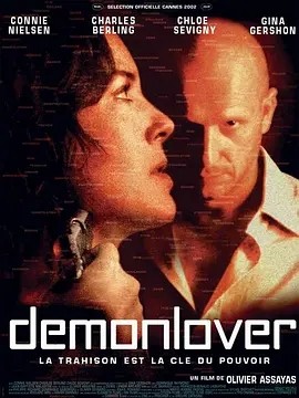 魔鬼情人 Demonlover (2002)丨6.4分丨奥利维耶·阿萨亚斯作品 戛纳金棕榈奖提名 法/英/日语中字 标题图