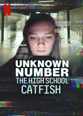 陌生号码：高中短信诈骗疑云 (2025)丨7.1分丨类型: 纪录片 / 犯罪 标题图