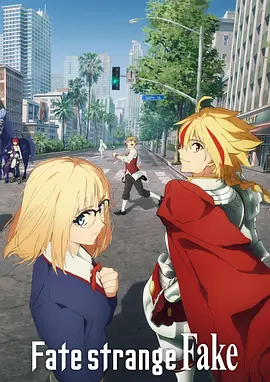 命运/奇异赝品 Fate/strange Fake / Fate/strange Fake: Whispers of Dawn 标题图