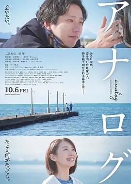 返朴 (2023)丨6.6分)丨二宫和也/波瑠主演 日语中字 标题图
