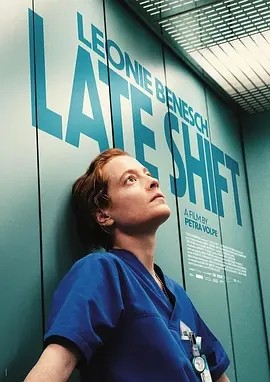 夜班 (2025)丨8.1分丨柏林电影节展映 标题图