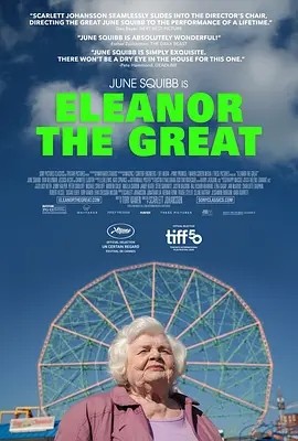了不起的埃莉诺 (2025)丨戛纳电影节 一种关注单元 一种关注大奖(提名) 英字 标题图