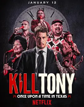 Kill Tony：笑闹德州 Kill Tony: Once Upon a Time in Texas 标题图