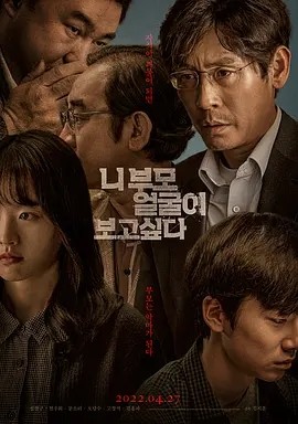 想见你父母 (2022)丨7.0分丨主演: 薛景求 / 千玗嬉 标题图