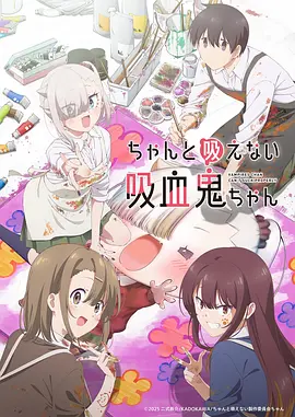 《Properly Sucking Vampire Chan》 冷门资源补档值得收藏丨影视资源丨夸克网盘 标题图