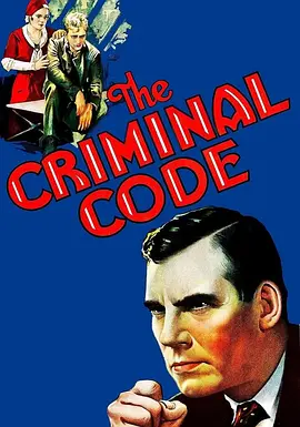 刑法典 (1931) 奥斯卡最佳改编剧本提名作品 霍华德·霍克斯导演作品 英语中字 标题图