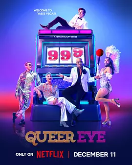 粉雄救兵 第九季 Queer Eye Season 9 标题图