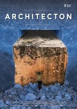 建筑元 (2024)丨6.5分丨柏林金熊奖提名作品 英/意语中字 标题图