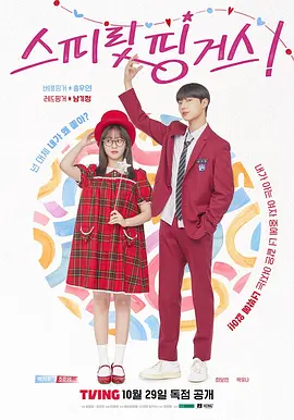 韩剧丨灵指 (2025)丨全12集丨主演: 朴持厚 / 赵俊英丨8.6分 标题图
