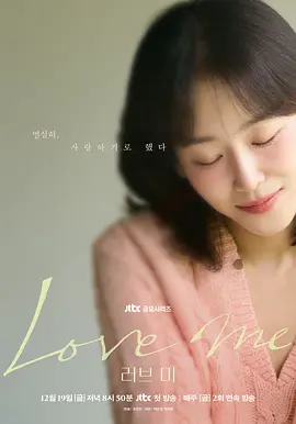 爱我 Love Me 标题图