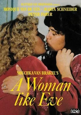 伊娃这样的女人 Vrouw als Eva, Een (1979)丨7.7分 标题图