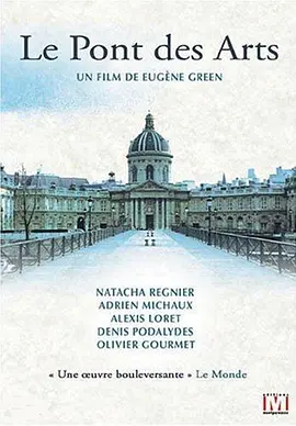 艺术桥 (2004)丨8.2分丨视与听影史被忽略佳片之一 法语中字 标题图
