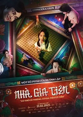 泰影丨祖屋 (2025)丨类型: 喜剧 / 恐怖 标题图