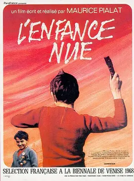 赤裸童年 (1968)丨7.7分丨莫里斯·皮亚拉导演作品 威尼斯金狮奖提名 法语中字 标题图