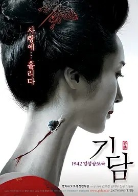 奇谈 (2007)丨6.9分丨热门恐怖电影推荐 韩语中字 标题图