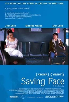 面子 (2004)丨8.9分丨陈冲/杨雅慧主演电影 已出CC版蓝光中字 标题图