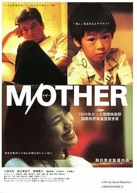 家庭私小说 (1999)丨7.8分丨诹访敦彦执导 三浦友和主演 戛纳费比西奖获奖作品 日语中字 标题图