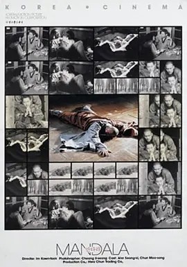 曼陀罗 만다라 (1981)丨7.9分丨林权泽导演作品 韩语中字 标题图