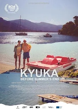 穿越无尽的海洋前往月球 (2024)丨7.2分丨戛纳电影节展映 热门夏日电影推荐 希腊语中字 标题图