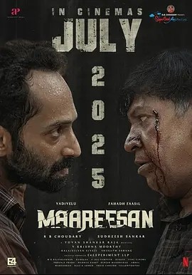 印影丨妄人妄途 Maareesan (2025)丨7.3分 标题图