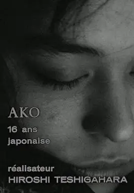 白色的早晨 (1965)丨7.8分丨敕使河原宏导演作品 修复版 标题图