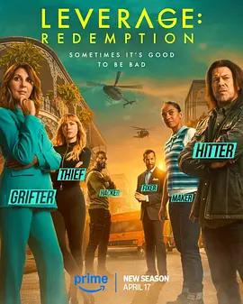 都市侠盗：救赎 第三季 Leverage: Redemption Season 3 标题图