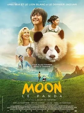 法影丨熊猫月亮 (2025) 标题图