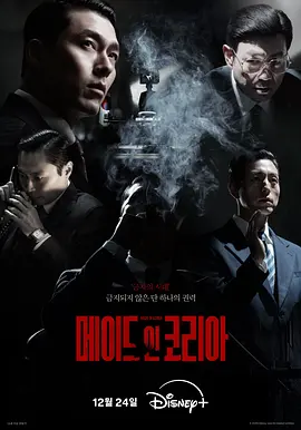韩国制造 Made in Korea 标题图