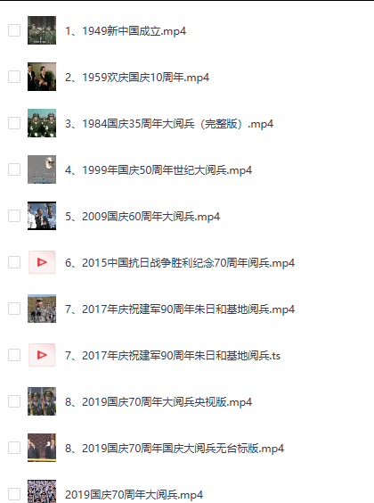 中国历届大阅兵（1949—2019) 56.5G 标题图