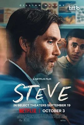 英影丨史蒂夫 Steve (2025)丨主演: 基里安·墨菲，多伦多电影节展映 标题图