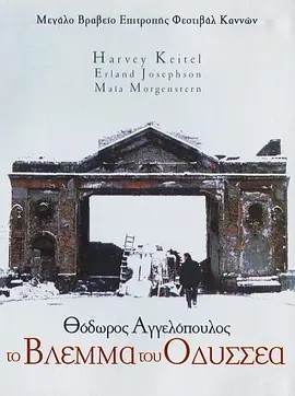 尤里西斯的凝视 (1995)丨9.0分丨西奥·安哲罗普洛斯作品 高画质版中字 标题图