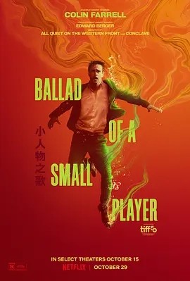 美影丨小人物之歌 (2025)丨主演: 科林·法瑞尔丨圣塞巴斯蒂安国际电影节 主竞赛单元 金贝壳奖(提名) 标题图