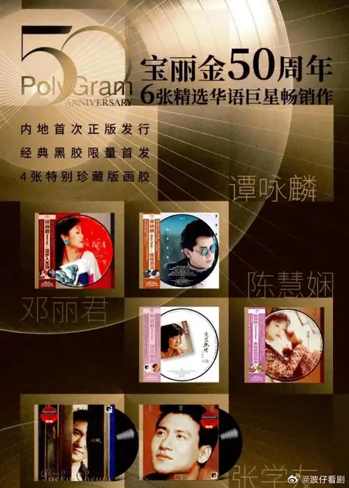 《宝丽金50周年24K金碟》100CD全 [低速原抓WAV+CUE]-音乐-海绵小站-网盘资源社区 标题图