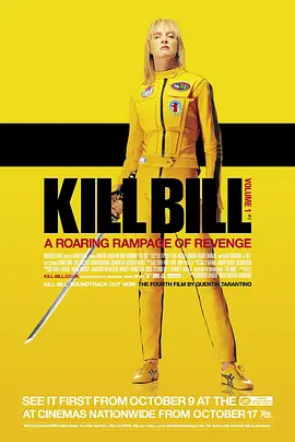 杀死比尔 Kill Bill: Vol. 1 标题图